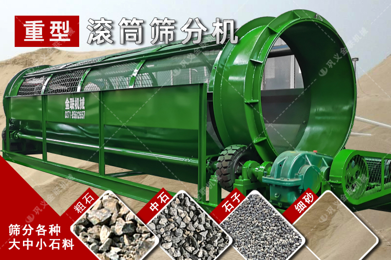 無軸滾筒篩-大型輪胎托輪式無軸篩石篩沙機(jī)-移動篩分機(jī)價格/結(jié)構(gòu)圖/視頻原理 無軸滾筒篩-大型輪胎托輪式無軸篩石篩沙機(jī)-移動篩分機(jī)價格/結(jié)構(gòu)圖/視頻原理