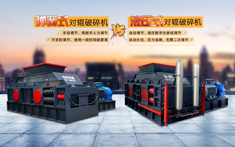 液壓對輥破碎機使用時需要注意哪些問題？