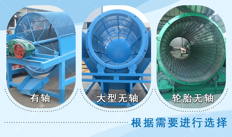 無軸滾筒篩-大型輪胎托輪式無軸篩石篩沙機(jī)-移動篩分機(jī)價格/結(jié)構(gòu)圖/視頻原理 無軸滾筒篩-大型輪胎托輪式無軸篩石篩沙機(jī)-移動篩分機(jī)價格/結(jié)構(gòu)圖/視頻原理